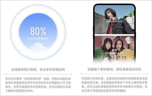 手機顯示云服務器 從新手機遷移數據是否麻煩？無需擔心，OPPO云服務為您提供全方位數據處理與存儲