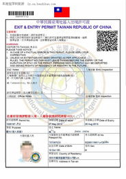 臺(tái)灣省商務(wù)簽證代辦與門票預(yù)定服務(wù)指南