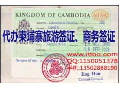 柬埔寨簽證指南 旅游簽、商務(wù)簽與快速電子簽，半小時(shí)出證詳解